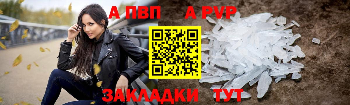 A PVP СК Еманжелинск