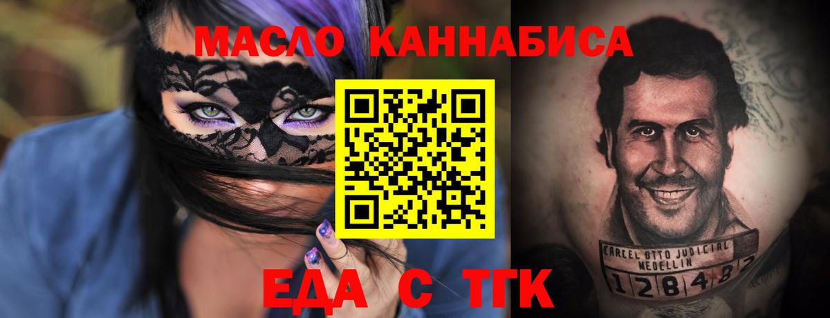 Canna-Cookies марихуана  Вход с VPN  Еманжелинск 