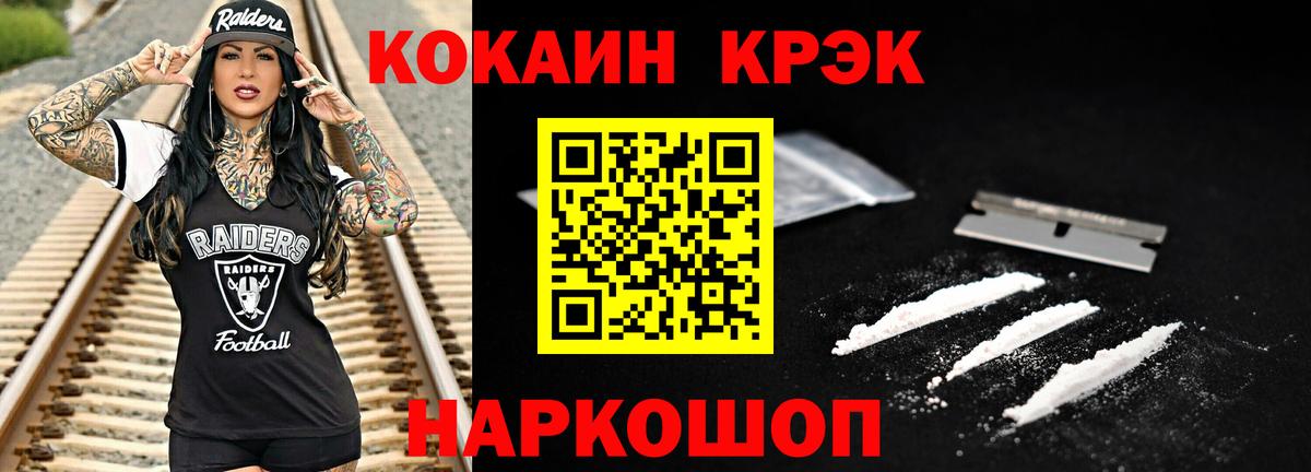 Еманжелинск  COCAIN 98%  Вход с VPN 