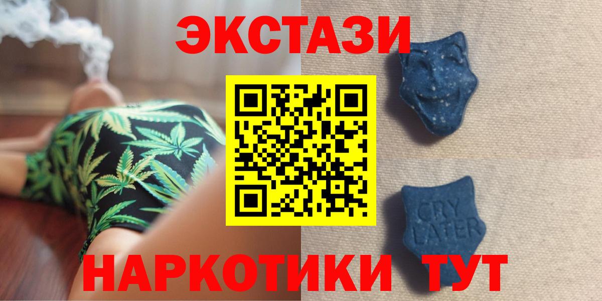 Ecstasy  ЭКСТАЗИ Cube  Вход с VPN  Еманжелинск 