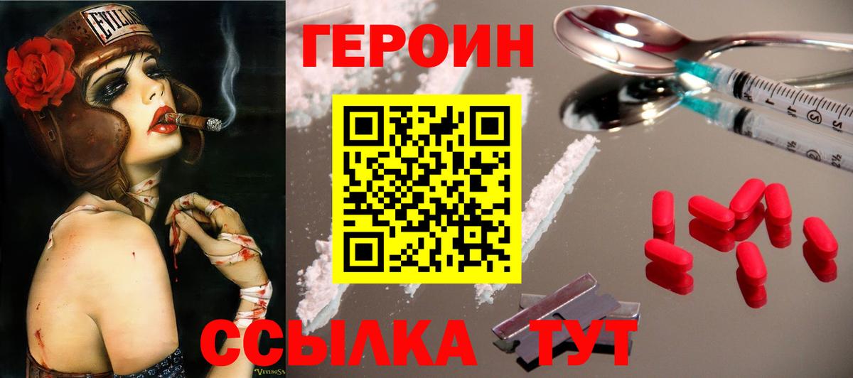 ГЕРОИН афганец  ГЕРОИН  Еманжелинск  Вход с VPN 