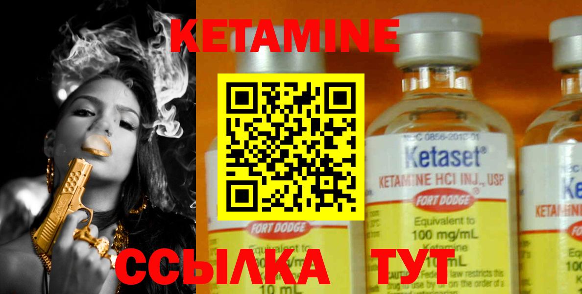 Кетамин ketamine Еманжелинск