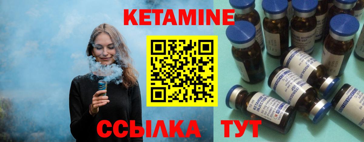 Еманжелинск  КЕТАМИН VHQ  Вход с VPN  Кетамин ketamine 