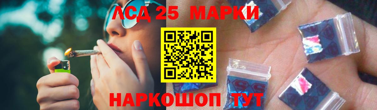 ЛСД экстази кислота Еманжелинск