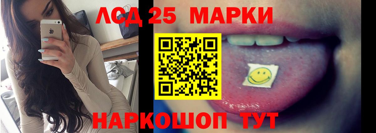 Еманжелинск  ЛСД экстази  Вход с VPN  Лсд 25 экстази ecstasy 