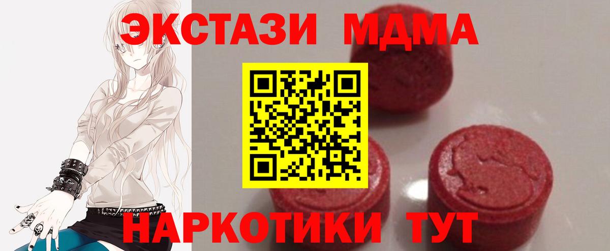 MDMA VHQ  MDMA кристаллы  МДМА  Еманжелинск  Вход с VPN 