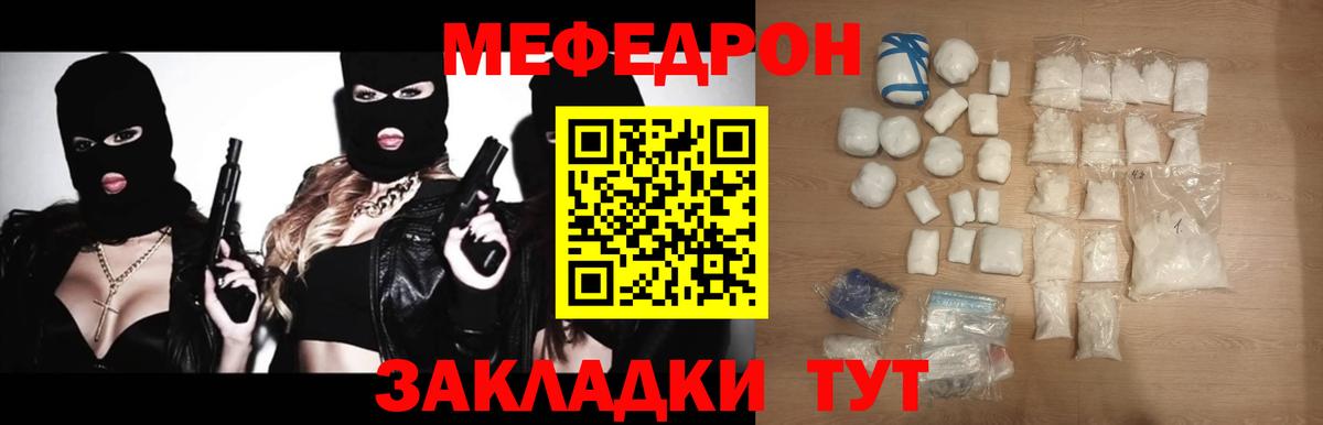 Меф мука Еманжелинск