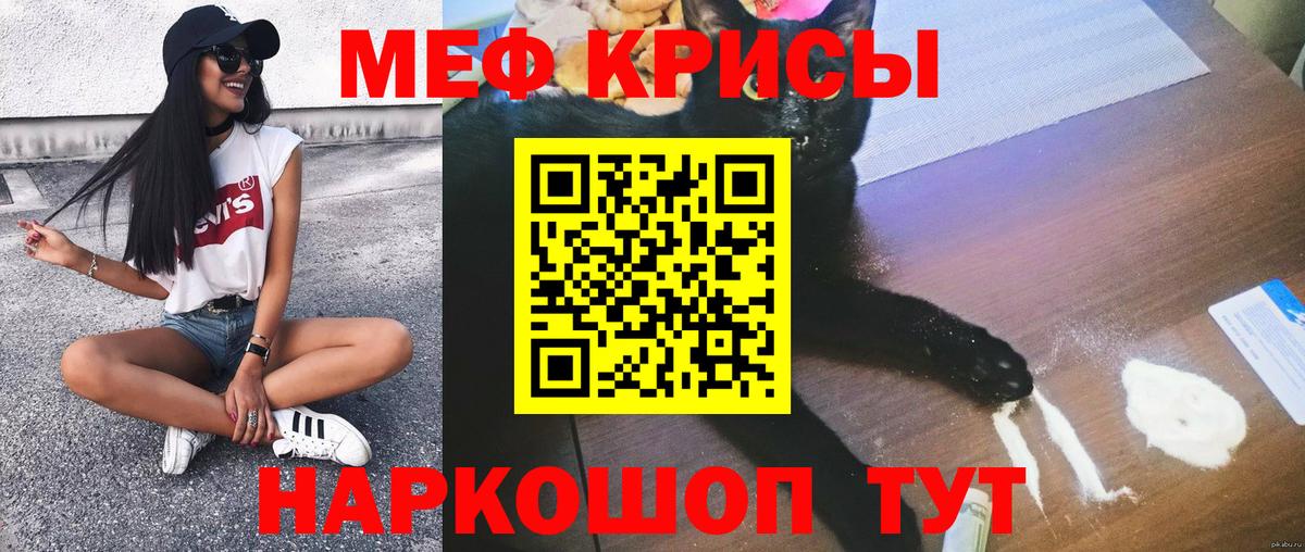 Мефедрон мяу мяу  Мефедрон  Еманжелинск  МЕФ mephedrone  Вход с VPN 
