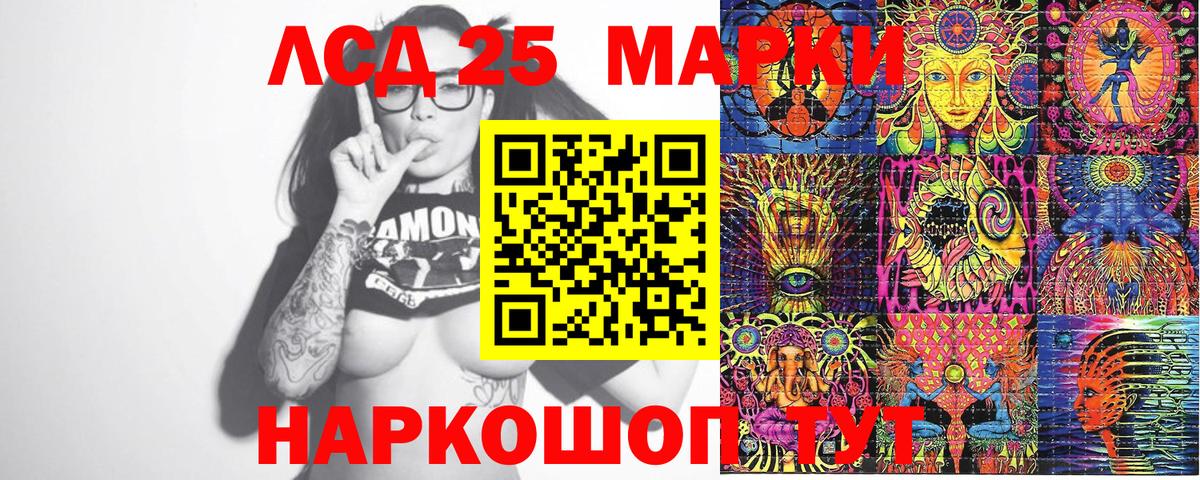 Марки 25I-NBOMe 1500мкг  продажа наркотиков  Еманжелинск  Вход с VPN 