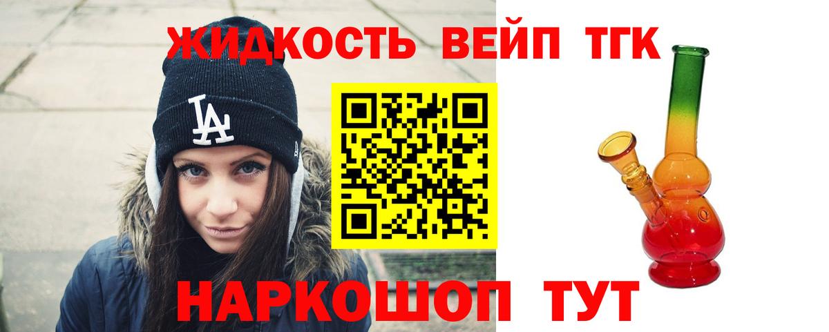 Дистиллят ТГК вейп с тгк Еманжелинск