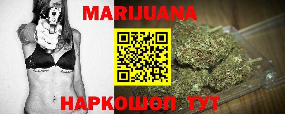 Канабис Еманжелинск
